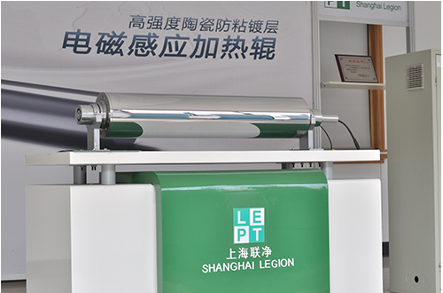 聯(lián)凈電磁加熱輥通過閔行區(qū)戰(zhàn)略性新興產(chǎn)業(yè)項目驗(yàn)收